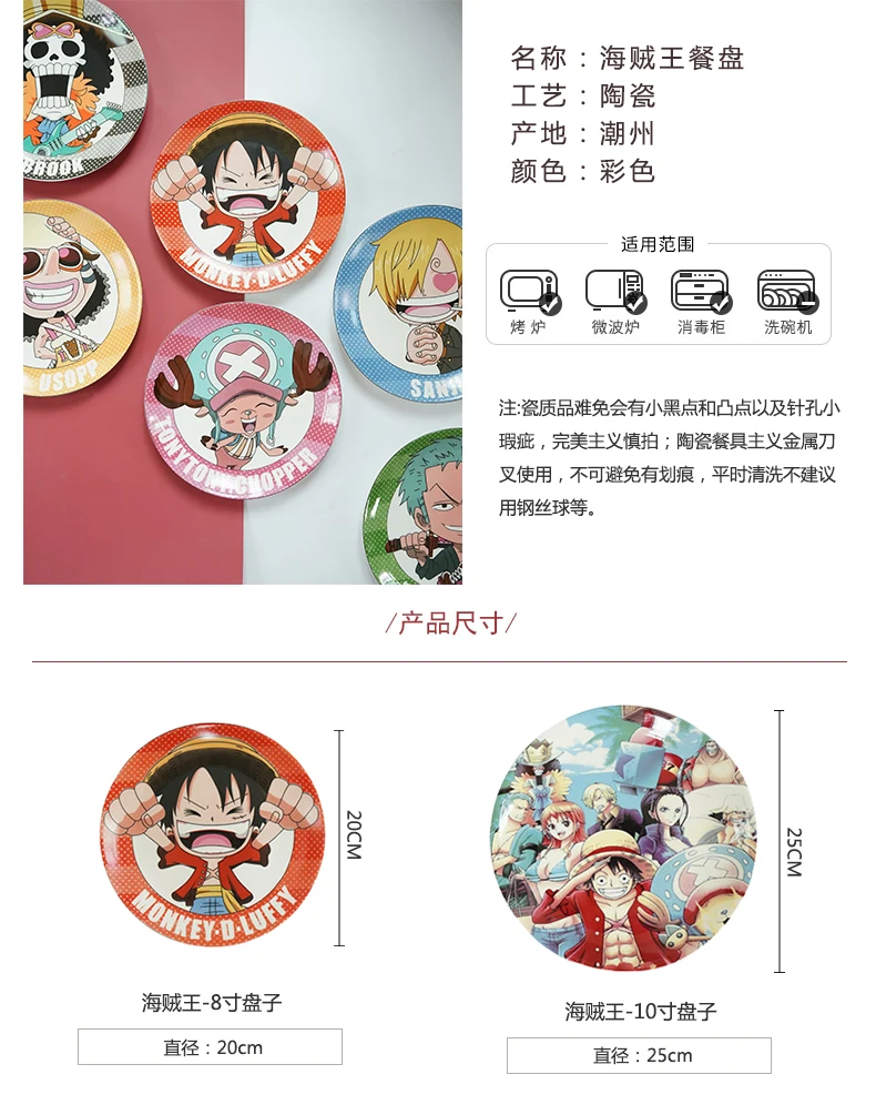 One Piece Luffy Zoro Porcelain Ceramic Dinner Plate