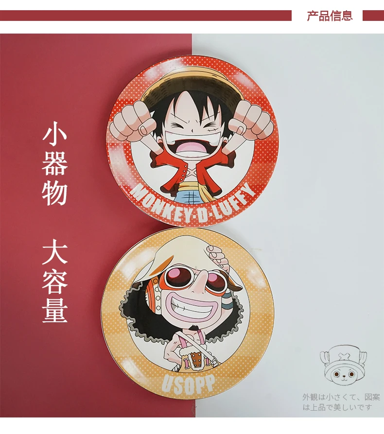 One Piece Luffy Zoro Porcelain Ceramic Dinner Plate