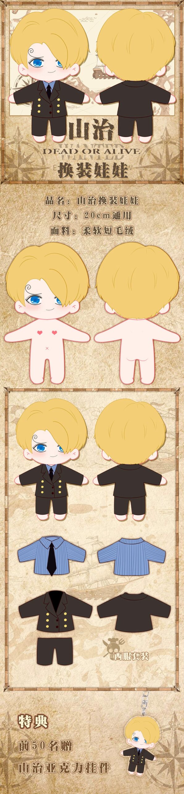 ONE PIECE Vinsmoke Sanji Cute Plush Stuffed 20cm Doll