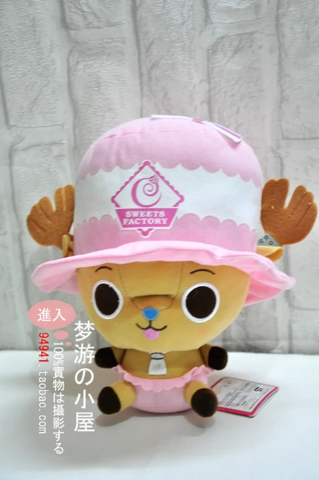 24*27cm New Pink Tony Chopper Cake Plush Toy