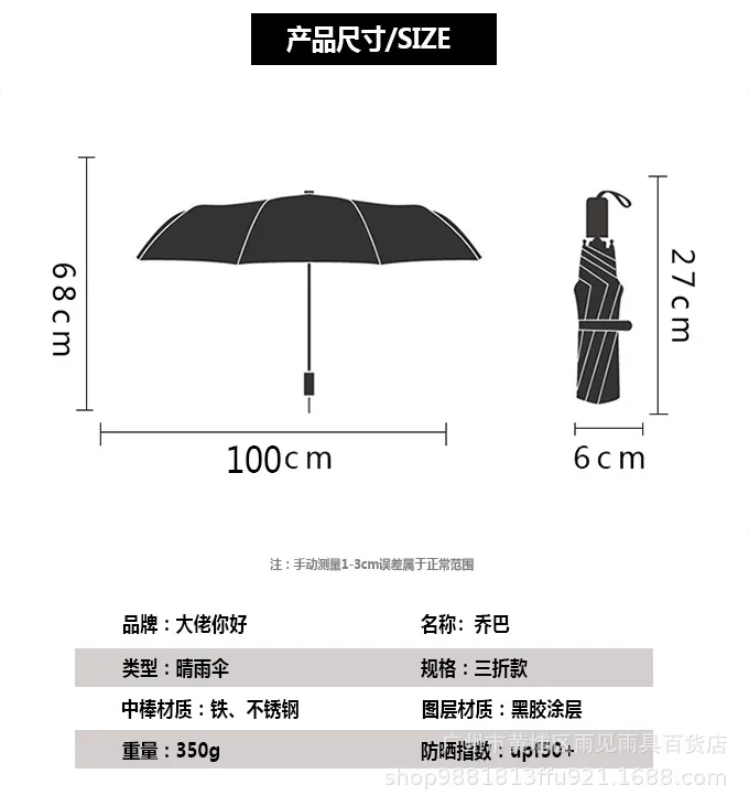 One Piece Tony Chopper umbrella