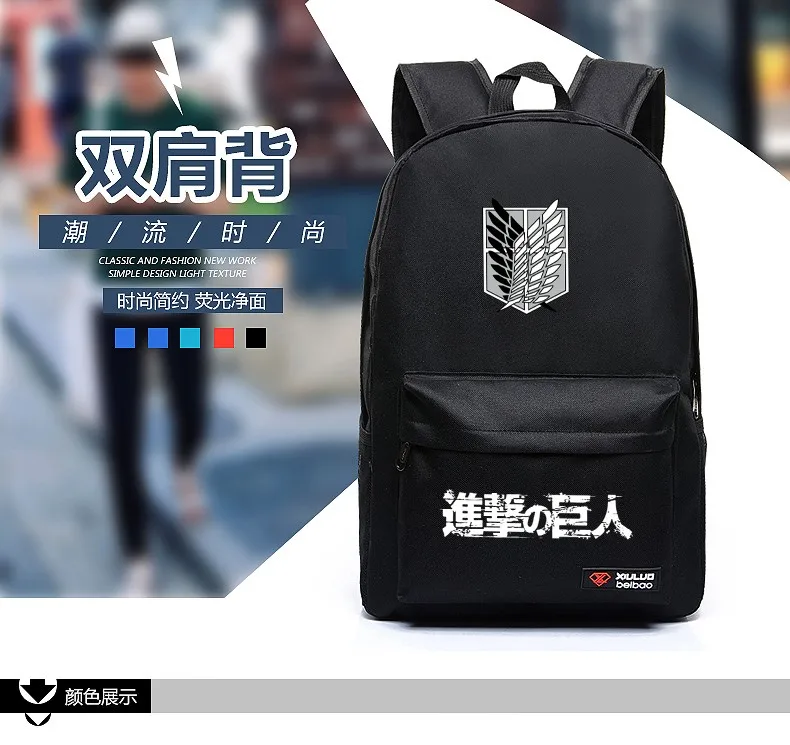 Fashion Cartoon Attack on Titan Backpack for Teenagers Student Schoolbag Shingeki no Kyojin Anime Cosplay Shoulders Bag