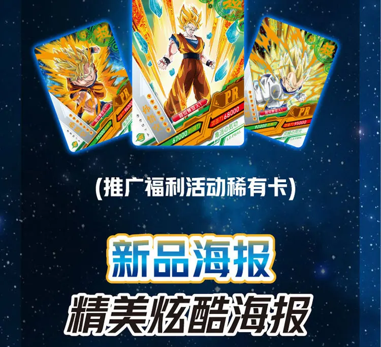 Dragon Ball Z Collections Card box SSP Flash