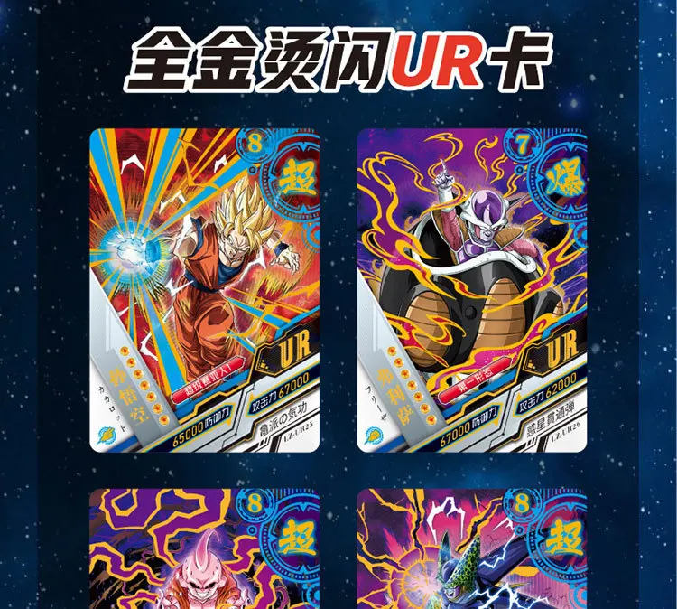 Dragon Ball Z Collections Card box SSP Flash