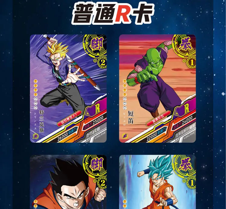 Dragon Ball Z Collections Card box SSP Flash