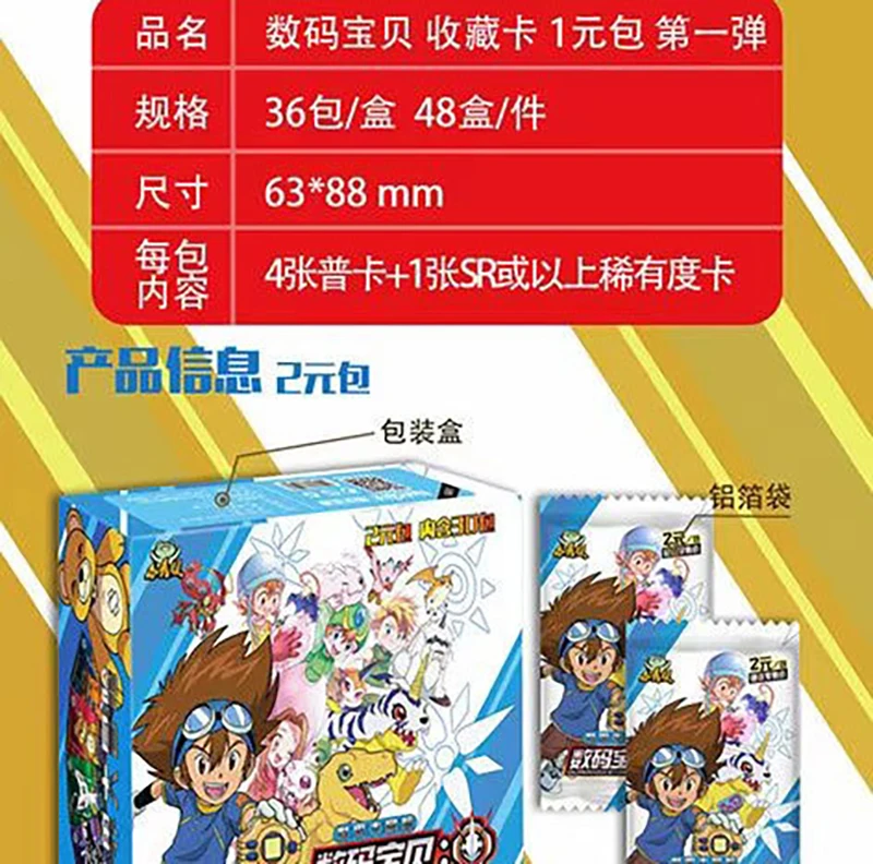 Digimon Adventure card box Agumon Games Collections