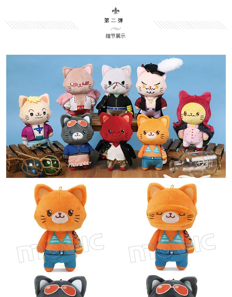 14CM Cotton Stuffed Doll One Piece Cat Eye Mask Plush Dolls